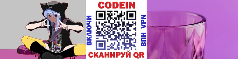 Codein Purple Drank  где можно купить   Кедровый 