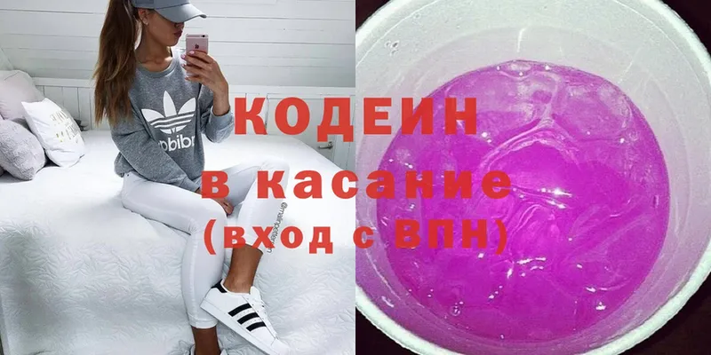 наркота  Кедровый  Кодеиновый сироп Lean Purple Drank 