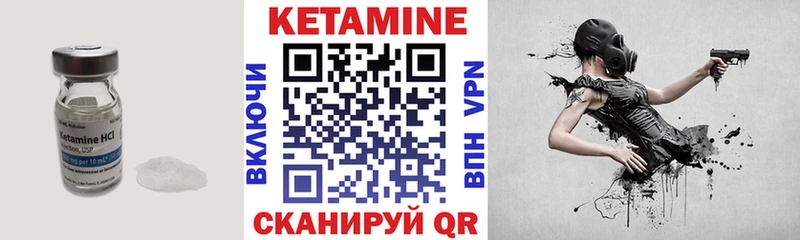 Кетамин ketamine  Кедровый 